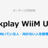 Linkplay-WiiM Ultra サムネイル